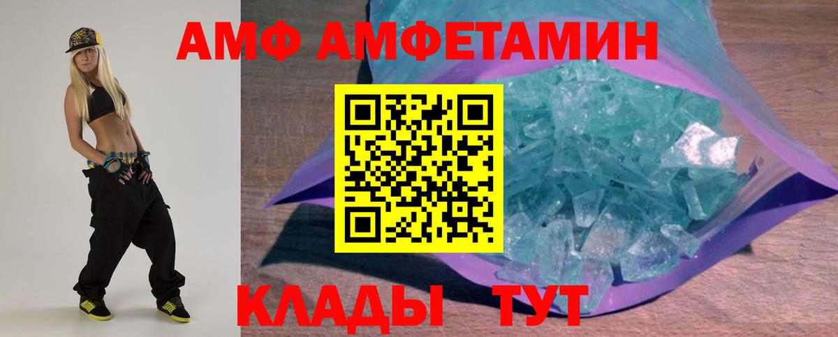 Amphetamine Premium Ноябрьск