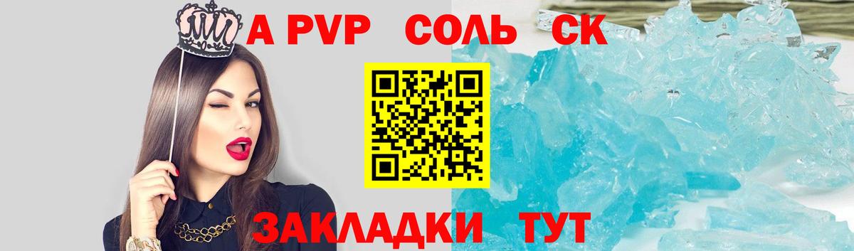 Alpha PVP VHQ  Вход с VPN  Alpha PVP  APVP СК  Ноябрьск  купить наркоту  APVP крисы CK 