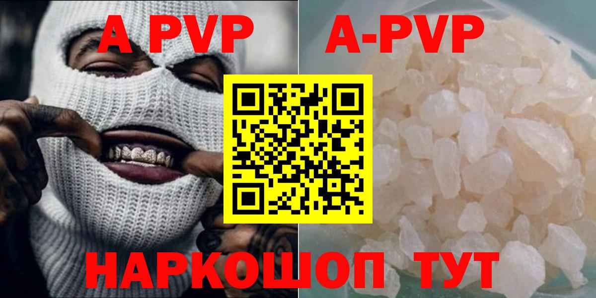 APVP СК Ноябрьск
