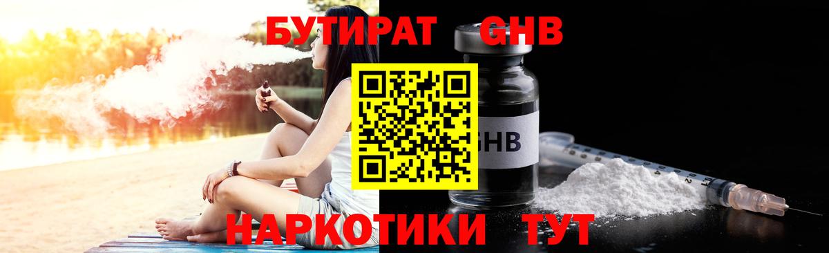 Ноябрьск  БУТИРАТ BDO  Вход с VPN 