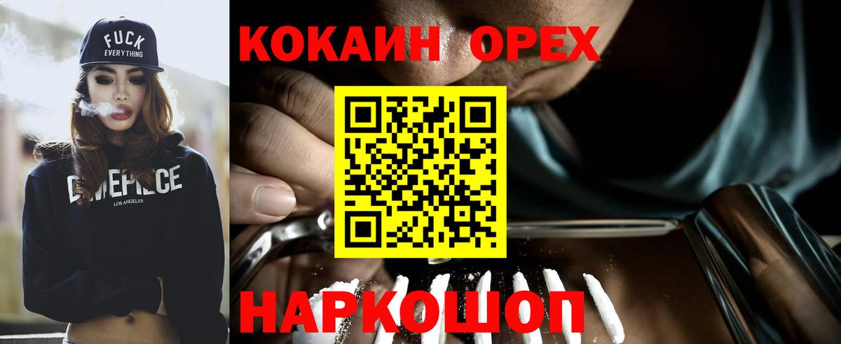 Cocaine VHQ  Вход с VPN  Ноябрьск  Кокаин 98% 