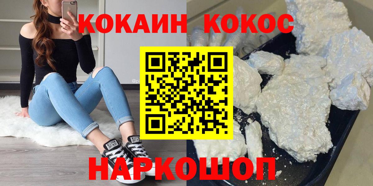 Cocaine 98% Ноябрьск