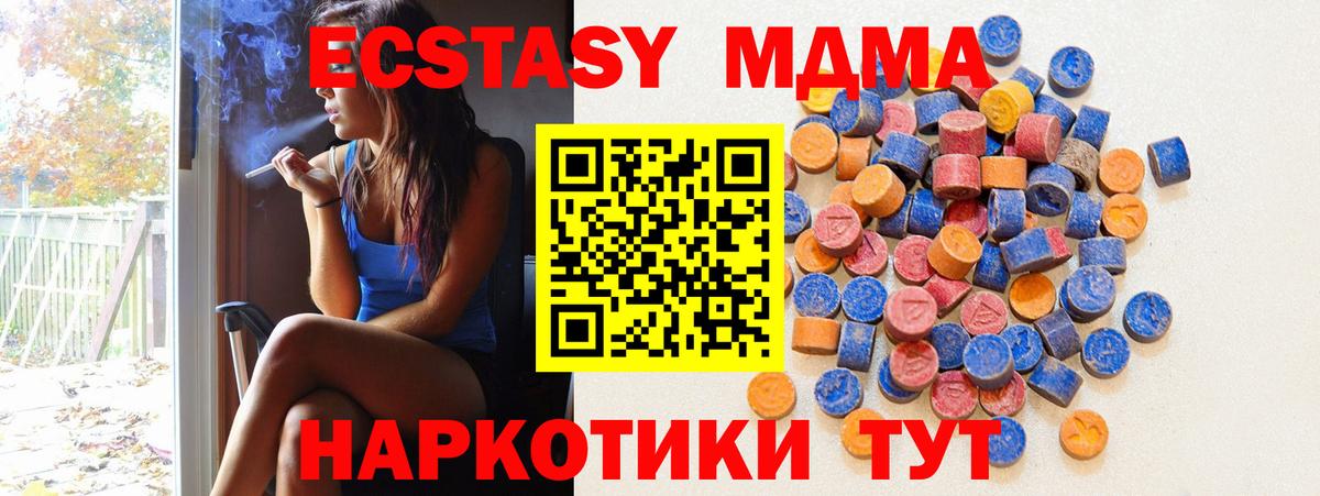 Ecstasy XTC  Экстази  Ноябрьск  Ecstasy Punisher  Вход с VPN 