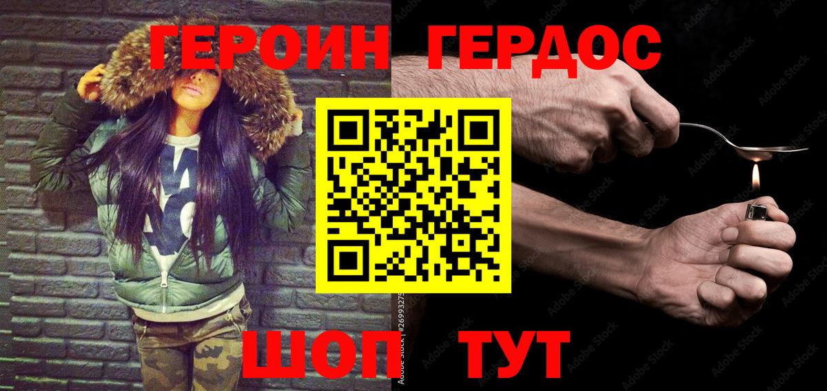 Ноябрьск  Героин  Вход с VPN  Героин афганец 