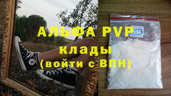 альфа пвп VHQ Вязьма