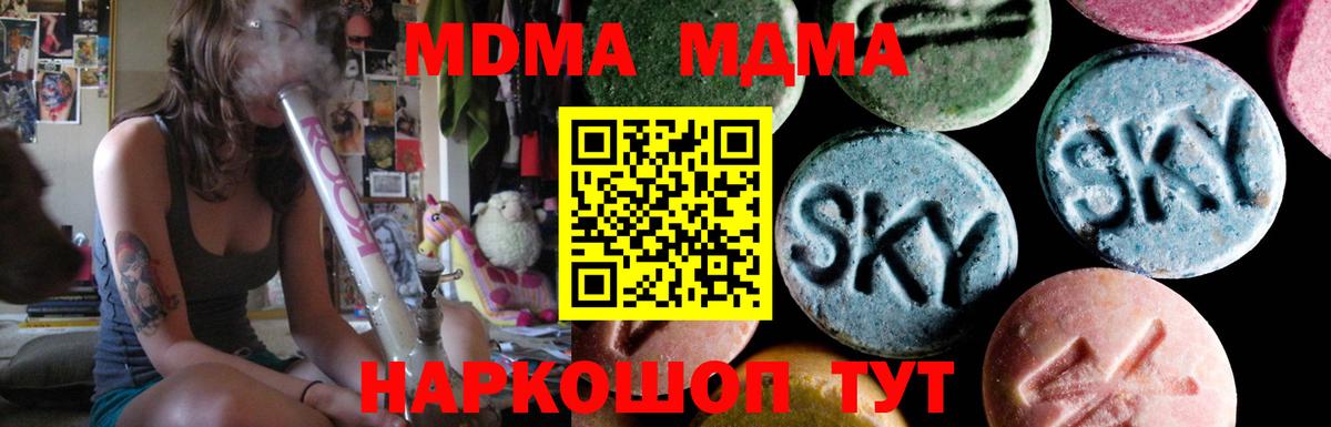 Ноябрьск  MDMA Molly  Вход с VPN  MDMA crystal 