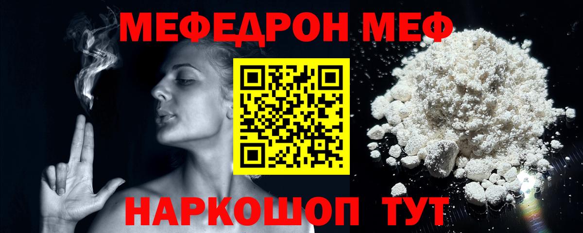 Мефедрон VHQ  Мефедрон  МЯУ-МЯУ  Ноябрьск  Вход с VPN  МЕФ мука 
