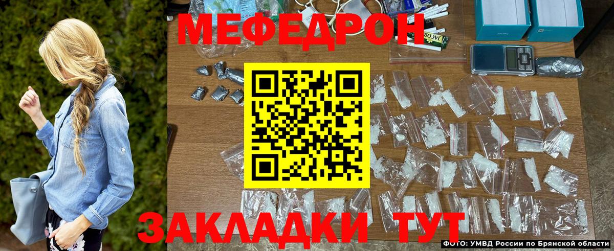 Меф Ноябрьск
