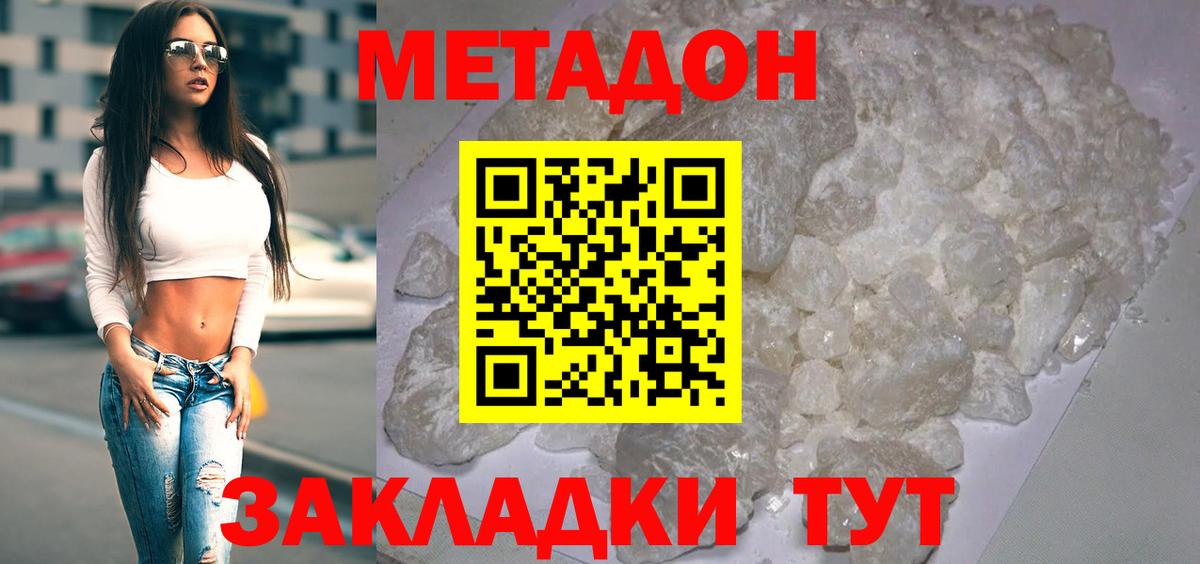 Ноябрьск  Метадон methadone  OMG ONION  Вход с VPN 