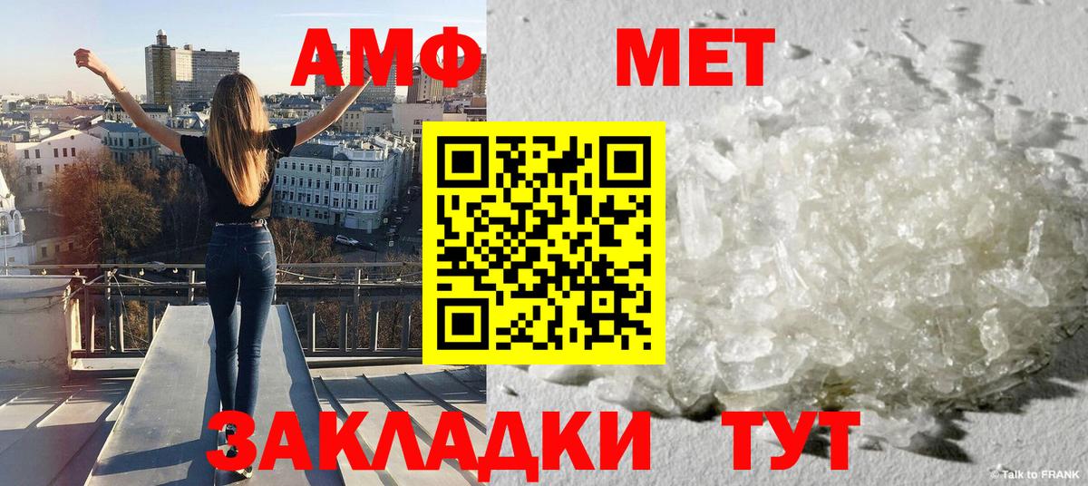 Ноябрьск  Первитин Декстрометамфетамин 99.9%  МЕТАМФЕТАМИН  Вход с VPN 