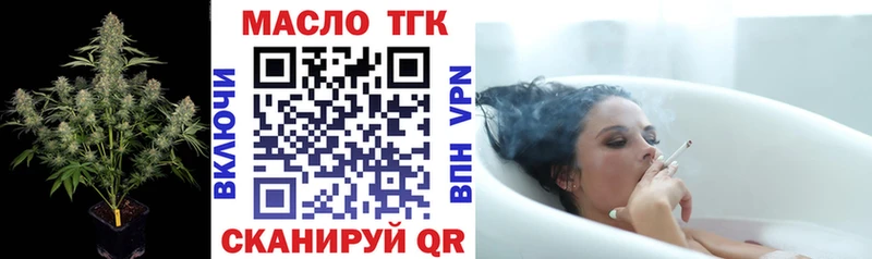 ТГК вейп с тгк  магазин продажи   blacksprut как зайти  Ноябрьск 