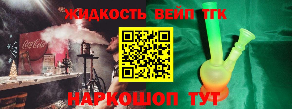 Дистиллят ТГК Wax  Вход с VPN  ТГК концентрат  Ноябрьск 